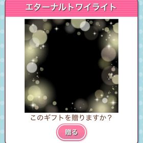 Ameba ガルショ エターナルトワイライト | ガルショのアカウントデータ、RMTの販売・買取一覧