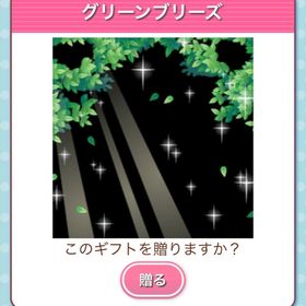 Ameba ガルショ グリーンブリーズ | ガルショのアカウントデータ、RMTの販売・買取一覧