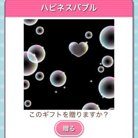 Ameba ガルショ ハピネスバブル | ガルショのアカウントデータ、RMTの販売・買取一覧