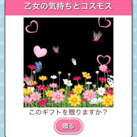 Ameba ガルショ 乙女の気持ちとコスモス | ガルショのアカウントデータ、RMTの販売・買取一覧