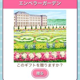 Ameba ガルショ エンペラーガーデン | ガルショのアカウントデータ、RMTの販売・買取一覧