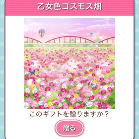 Ameba ガルショ 乙女色コスモス畑 | ガルショのアカウントデータ、RMTの販売・買取一覧