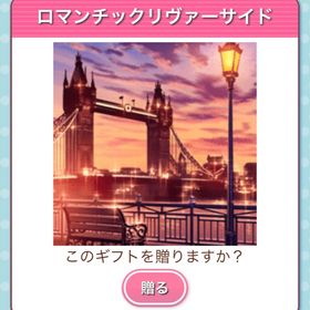 Ameba ガルショ ロマンチックリヴァーサイド | ガルショのアカウントデータ、RMTの販売・買取一覧