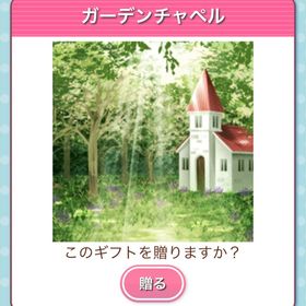 Ameba ガルショ ガーデンチャペル | ガルショのアカウントデータ、RMTの販売・買取一覧