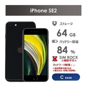 Apple iPhone SE 第二世代 SIMロックなし128G ジャンク Apple iPhone