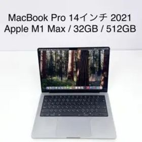 MacBook Pro 14インチ 2021 M1 Max 32GB 512GB