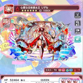 超希少‼️‼️ リデル ログマ/ イーアリ ログ5 | クラフィ(クラッシュフィーバー)のアカウントデータ、RMTの販売・買取一覧