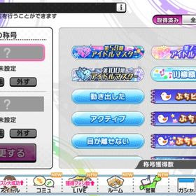 PLV627、SSR358種類、第100期アイドルマスター | デレステ(スターライトステージ)のアカウントデータ、RMTの販売・買取一覧