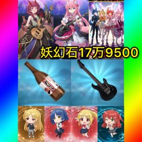 初期垢 妖幻石17万9500‼️【ぼっち・ざ・ろっく! コンプ‼️】 | ラグナド(ラグナドール)のアカウントデータ、RMTの販売・買取一覧