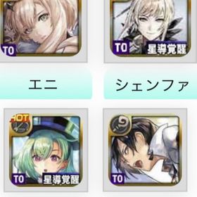 石89000+ASアルマ エニ シエンフアなど21体 | アナザーエデン(アナデン)のアカウントデータ、RMTの販売・買取一覧