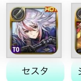 石91700+ESチルリル +セスタ+ ESシグレなど | アナザーエデン(アナデン)のアカウントデータ、RMTの販売・買取一覧