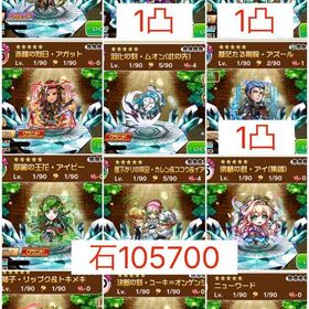 【初期垢 石105700】グランド5体+レジェンド7体 | コトダマンのアカウントデータ、RMTの販売・買取一覧