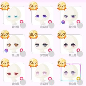 🌈顔SR瞳 まとめ売り、バラ売り✨ | ポケコロのアイテム、RMTの販売・買取一覧