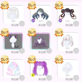 🌈SR (Fファッション)まとめ売り、バラ売り | ポケコロのアイテム、RMTの販売・買取一覧