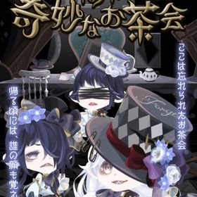 忘却の紅茶と、奇妙なお茶会 | ポケコロのアイテム、RMTの販売・買取一覧