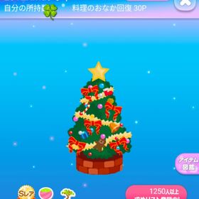 ～初期2012年～ ☆超希少アイテム☆ SR* 2012Xmasの木 | ポケコロのアイテム、RMTの販売・買取一覧