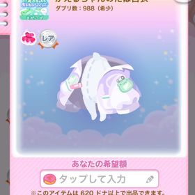 一点300円かえるちゃんのだぼ白衣 | ポケコロのアイテム、RMTの販売・買取一覧