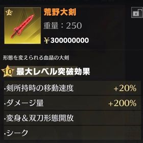 ペニンシュラ伝世の荒野大剣 | 荒野行動の代行、RMTの販売・買取一覧