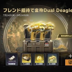 荒野行動 ペニンシュラ 集結代行 | 荒野行動の代行、RMTの販売・買取一覧