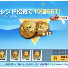 荒野行動 このすばコラボ フレンド集結代行 | 荒野行動の代行、RMTの販売・買取一覧