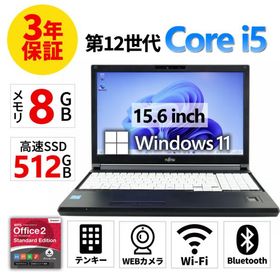 【3年保証】 富士通 LIFEBOOK A5512/J Windows11 i5 中古 パソコン ノート PC