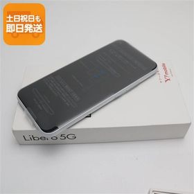 新品未使用 Y!mobile Libero 5G ホワイト 白ロム 本体 即日発送 土日祝発送OK あすつく