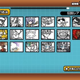 超激レア242体 伝説コンプ 値下げ可引退垢 | にゃんこ大戦争のアカウントデータ、RMTの販売・買取一覧