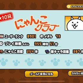 にゃんこ大戦争 | にゃんこ大戦争のアカウントデータ、RMTの販売・買取一覧