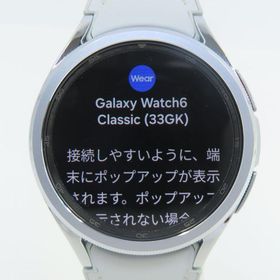 Galaxy Watch6 Classic 43mm シルバー スマートウォッチ SM-R950NZSAXJP ※中古