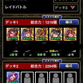 即戦力（流転宝銃2個） | 覇道任侠伝のアカウントデータ、RMTの販売・買取一覧