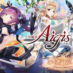 神聖結晶1200個+10連券25枚+黒券10枚+プラチナ券20枚+英傑2体 | アイギス(千年戦争アイギス)のアカウントデータ、RMTの販売・買取一覧