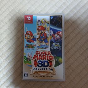 スーパーマリオ 3Dコレクション Switch 新品 6,050円 中古 6,050