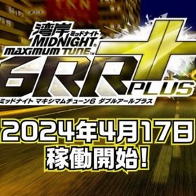 ストーリー/分身代走 | 湾岸ナビゲーター(湾岸ミッドナイト)の代行、RMTの販売・買取一覧