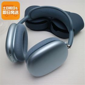 美品 AirPods Max USB-C ブルー ヘッドホン APPLE 即日発送 あすつく 土日祝発送OK