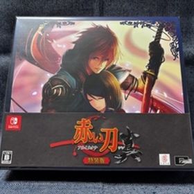 Switch☆赤い刀 真 特装版☆新品・未開封品・即決有