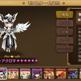 光闇2体！ | サマナーズウォーのアカウントデータ、RMTの販売・買取一覧