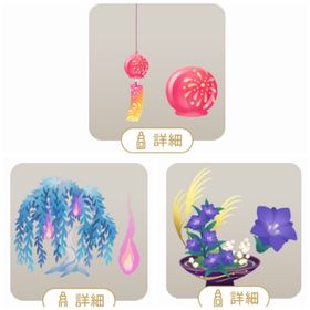 アイテム/SR/特別価格組合せセット 廃盤ツリー | リヴリーアイランドのアカウントデータ、RMTの販売・買取一覧