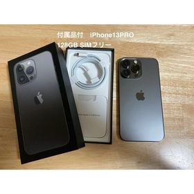 アップル(Apple)のiPhone13PRO (スマートフォン本体)