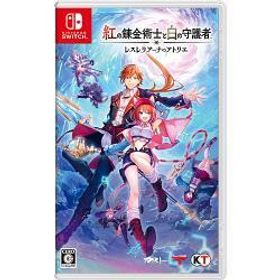 [ニンテンドースイッチ ソフト] 紅の錬金術士と白の守護者 レスレリアーナのアトリエ 通常版 [HAC-P-BLWQA] *早期購入特典付