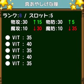 真あやしげな瞳 VIT185 | ぷちっとくろにくるのアカウントデータ、RMTの販売・買取一覧