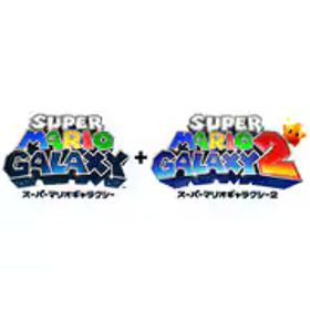 任天堂 Nintendo スーパーマリオギャラクシー ＋ スーパーマリオギャラクシー ２ [Nintendo Switchソフト ダウンロード版]