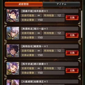 後衛、計略アカウント | 戦国炎舞KIZNAのアカウントデータ、RMTの販売・買取一覧