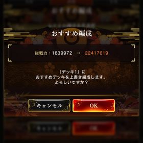 リニューアル引退アカウント | 戦国炎舞KIZNAのアカウントデータ、RMTの販売・買取一覧