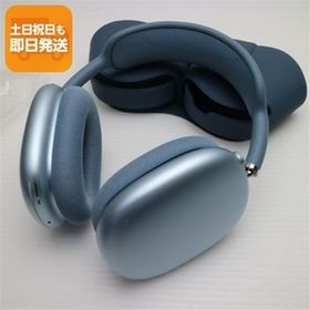 美品 AirPods Max USB-C ブルー ヘッドホン APPLE 即日発送 あすつく 土日祝発送OK