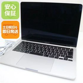 【中古】安心保証 美品 MacBook Pro 2022 13 M2 8GB 256GB シルバー 中古土日祝発送 即日発送