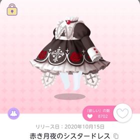 ✦赤き月夜のシスタードレス | ポケコロツイン(ポケツイ)のアイテム、RMTの販売・買取一覧