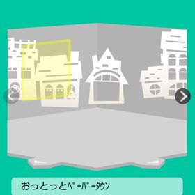 激レア おっとっとペーパータウン キャラ連動 | スペースデブリーズのアカウントデータ、RMTの販売・買取一覧