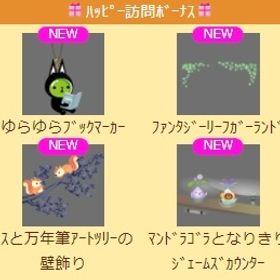 ゆらゆらﾌﾞｯｸﾏｰｶｰ 上段セット | スペースデブリーズのアイテム、RMTの販売・買取一覧