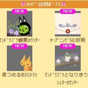 ﾏﾝﾄﾞﾗｺﾞﾗ観察ｶｳﾝﾀｰ 上段セット | スペースデブリーズのアイテム、RMTの販売・買取一覧