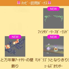 ファンタジーリーフガーランド＋他2点 【訪問上段3点set】 | スペースデブリーズのアイテム、RMTの販売・買取一覧